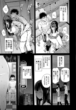 Page 58 of Kanojo to Boku no Kouhai no Hanashi.