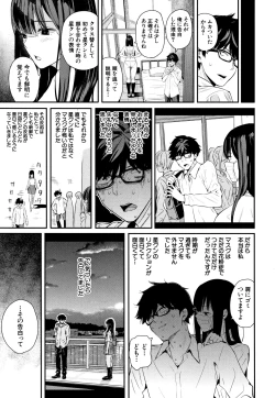 Page 84 of Kanojo to Boku no Kouhai no Hanashi.