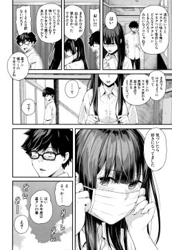 Page 85 of Kanojo to Boku no Kouhai no Hanashi.