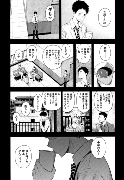 Page 8 of Kanojo to Boku no Kouhai no Hanashi.