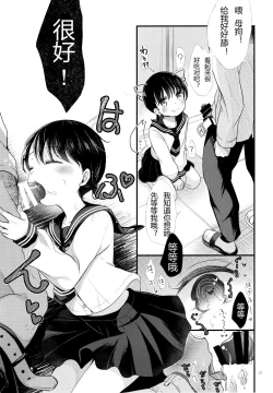 Page 16 of JC Saimin Seikatsu Shidou