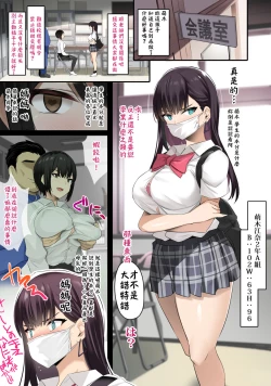 Page 3 of JK Sakunyuu Saimin-bu.