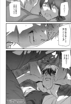 Page 106 of COMIC Mugen Tensei 2020-02