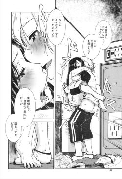 Page 152 of COMIC Mugen Tensei 2020-02