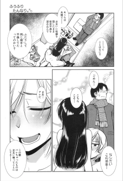 Page 163 of COMIC Mugen Tensei 2020-02