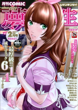 Page 1 of COMIC Mugen Tensei 2020-02