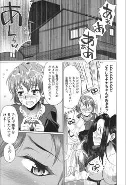 Page 259 of COMIC Mugen Tensei 2020-02