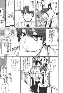 Page 295 of COMIC Mugen Tensei 2020-02