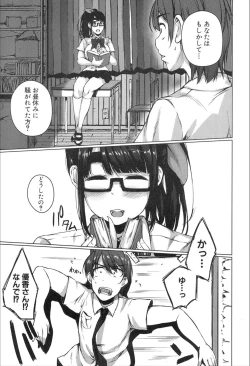 Page 297 of COMIC Mugen Tensei 2020-02