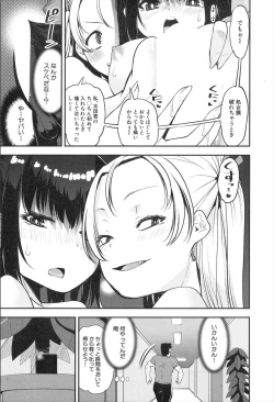 Page 375 of COMIC Mugen Tensei 2020-02