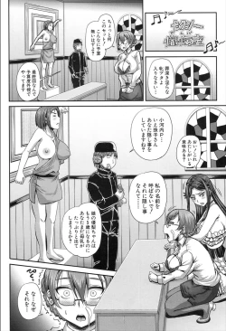 Page 424 of COMIC Mugen Tensei 2020-02