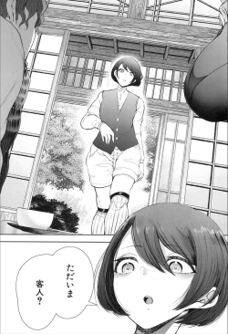 Page 44 of COMIC Mugen Tensei 2020-02