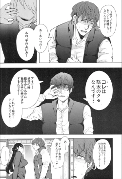 Page 47 of COMIC Mugen Tensei 2020-02