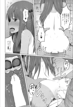 Page 486 of COMIC Mugen Tensei 2020-02