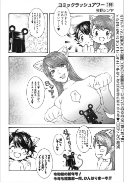 Page 493 of COMIC Mugen Tensei 2020-02