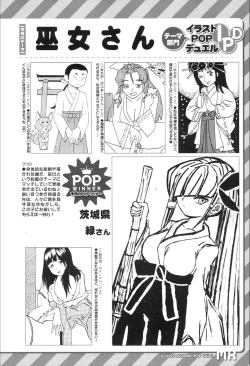 Page 497 of COMIC Mugen Tensei 2020-02