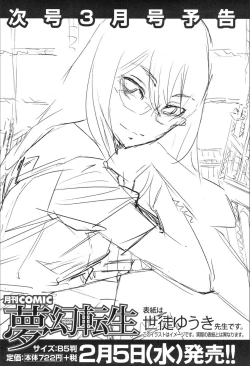 Page 503 of COMIC Mugen Tensei 2020-02