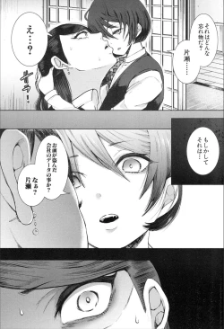 Page 50 of COMIC Mugen Tensei 2020-02