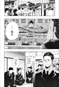 Page 80 of COMIC Mugen Tensei 2020-02