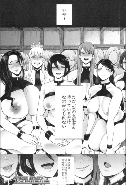 Page 82 of COMIC Mugen Tensei 2020-02