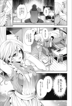 Page 9 of COMIC Mugen Tensei 2020-02