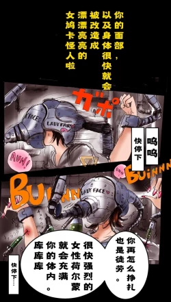 Page 27 of Kyousei Josou Toilet grossy