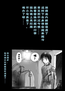 Page 52 of Kyousei Josou Toilet grossy