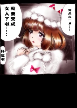 Page 65 of Kyousei Josou Toilet grossy