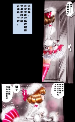 Page 71 of Kyousei Josou Toilet grossy