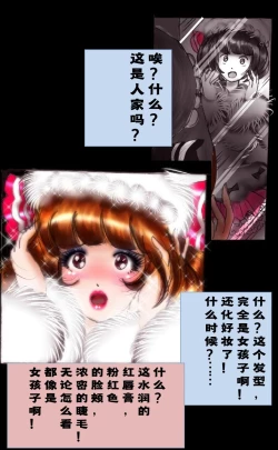 Page 72 of Kyousei Josou Toilet grossy