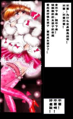 Page 73 of Kyousei Josou Toilet grossy