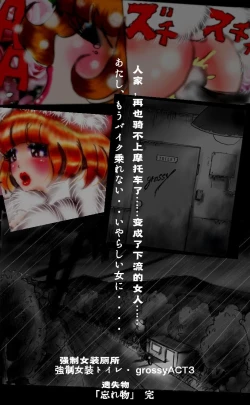 Page 79 of Kyousei Josou Toilet grossy