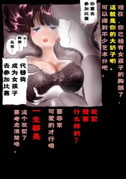 Page 7 of Kyousei Josou Toilet grossy