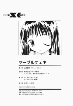 Page 59 of Marble Cake Ch. 1-2, 4, 11