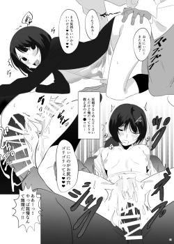 Page 21 of Heisei Saimin