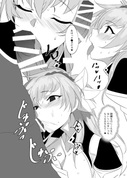 Page 5 of Heisei Saimin