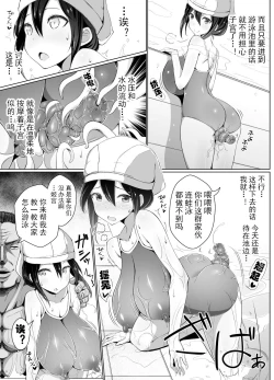 Page 2 of Himemiya Misaki's uterus withdrawal【chinese】