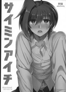 Page 2 of Saimin Aichi