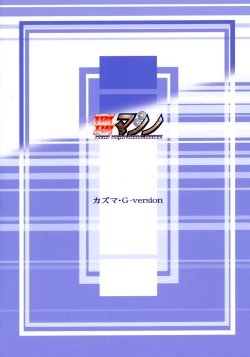 Page 30 of TIMTIM MACHINE 16