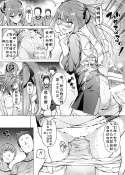 Page 21 of "Watashi o Baka ni Shita Onna" ni Natta Watashi | 我变成了那个欺负我的女生