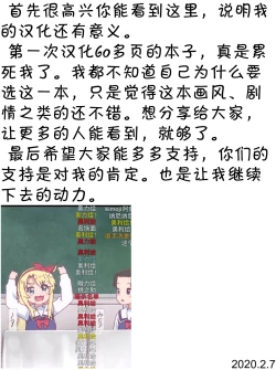 Page 65 of "Watashi o Baka ni Shita Onna" ni Natta Watashi | 我变成了那个欺负我的女生