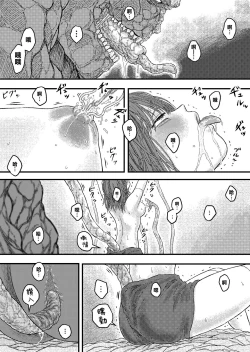 Page 20 of TENTACLE DAY 2BAD 【Saikyou Shokushu ni Yoru Saiaku no Seme ni Modae Kuruu Shoujo no Akumu】