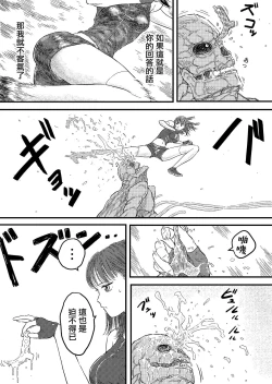 Page 6 of TENTACLE DAY 2BAD 【Saikyou Shokushu ni Yoru Saiaku no Seme ni Modae Kuruu Shoujo no Akumu】