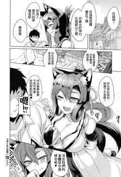 Page 26 of Inugami-sama no Onegai