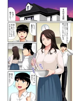 Page 4 of "Otoo-san ni Iwanaide..." Jukujo Fuuzoku, Shimei shitara Haha datta!Vol. 3
