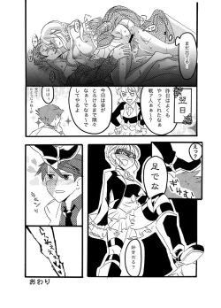 Page 10 of バトベアR-18