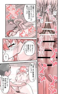 Page 13 of 畦蔵ほなみのもうひとつ