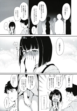 Page 32 of Shunjou Biyori