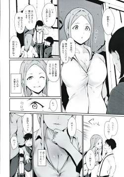 Page 5 of Shunjou Biyori