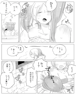 Page 156 of Bocchi Kaibutsu to Moumoku Shoujo